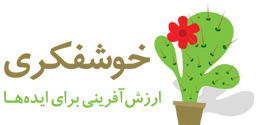 خوش‌فکری